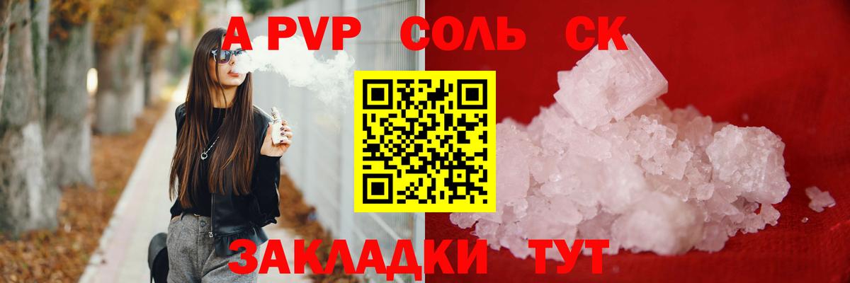 A-PVP мука  продажа наркотиков  А ПВП Crystall  Красный Сулин  Вход с VPN  Alpha PVP СК 