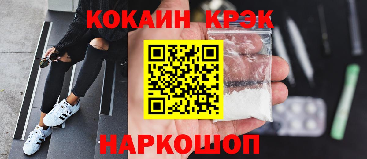 Кокаин Fish Scale Красный Сулин