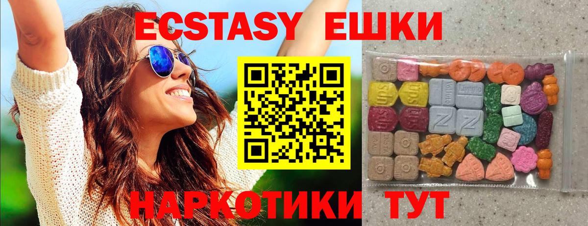 ЭКСТАЗИ 280 MDMA Красный Сулин