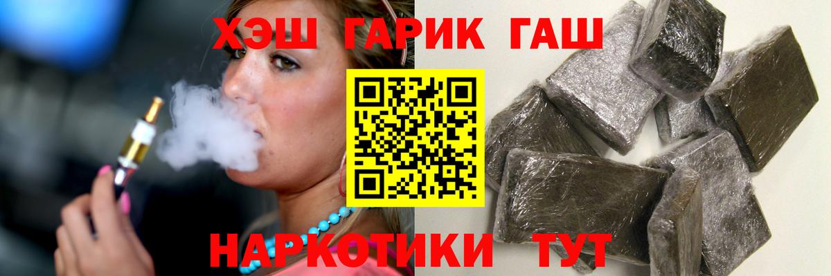 Красный Сулин  Гашиш 40% ТГК  Вход с VPN  купить   Гашиш индика сатива 
