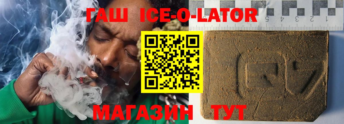 Гашиш Premium Красный Сулин