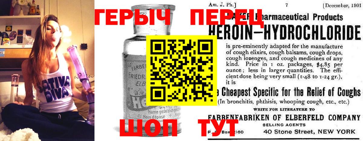 Героин белый  Героин  Красный Сулин  Вход с VPN 