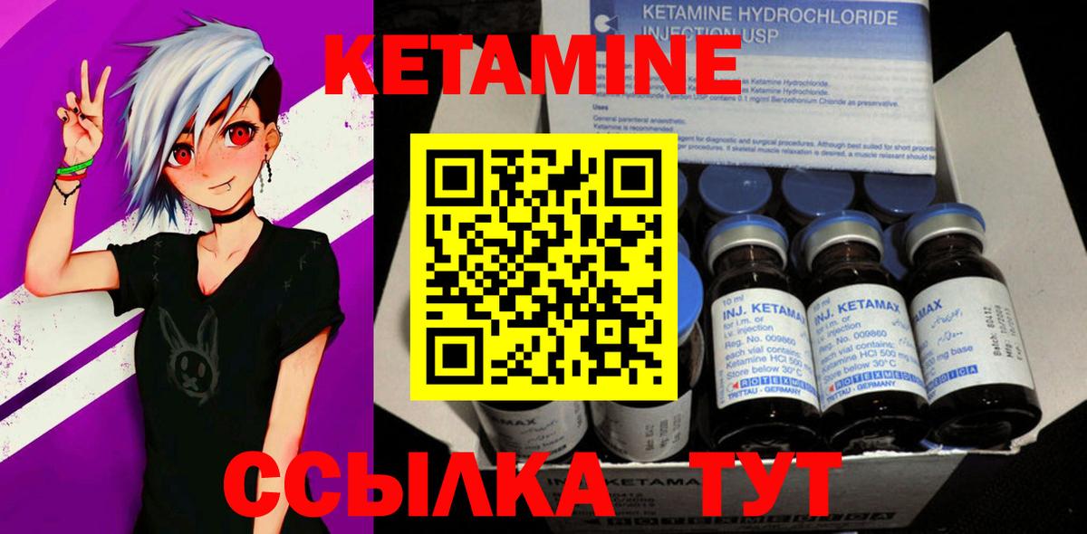 Кетамин VHQ  Кетамин ketamine  Вход с VPN  Красный Сулин 