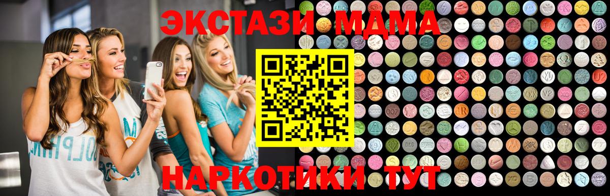 Красный Сулин  MDMA VHQ  MDMA  МДМА молли  Вход с VPN 