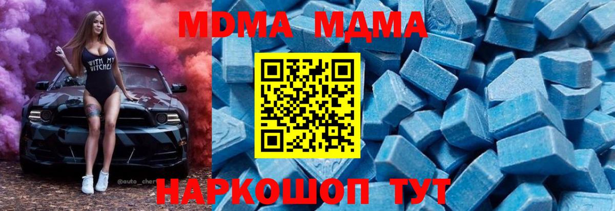 MDMA crystal Красный Сулин