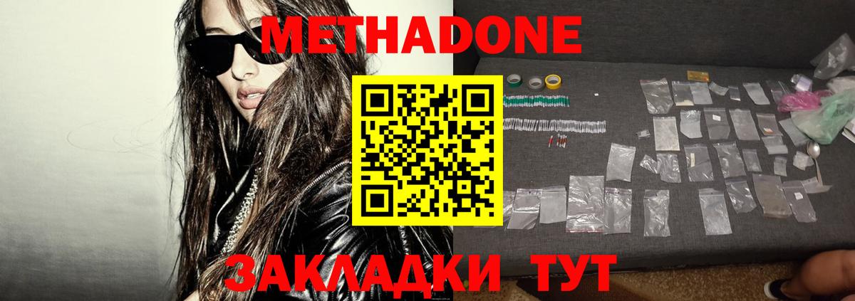 Красный Сулин  Метадон VHQ  МЕТАДОН белоснежный  Вход с VPN 