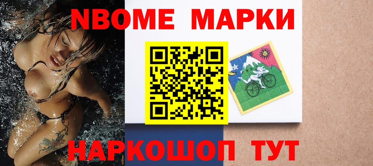 Красный Сулин  Марки 25I-NBOMe 1500мкг  Вход с VPN 